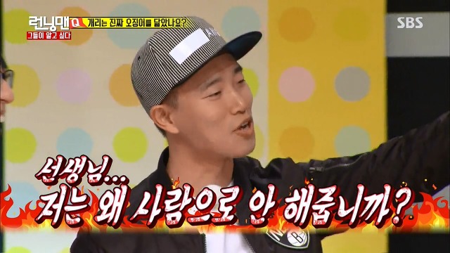 개리는 진짜 오징어를 닮았나요? | 인스티즈