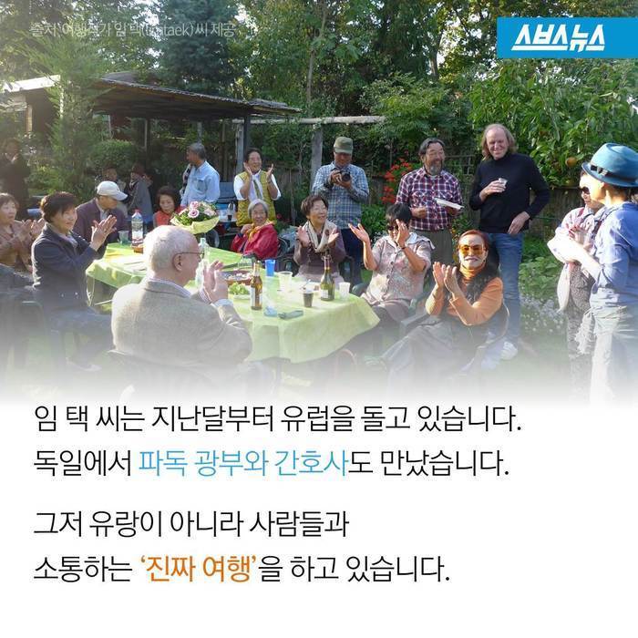 마을버스로 세계일주 | 인스티즈