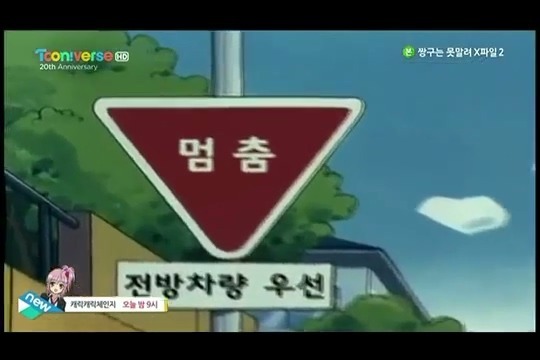 [짱구는못말려] 개쓰레기 오수 | 인스티즈