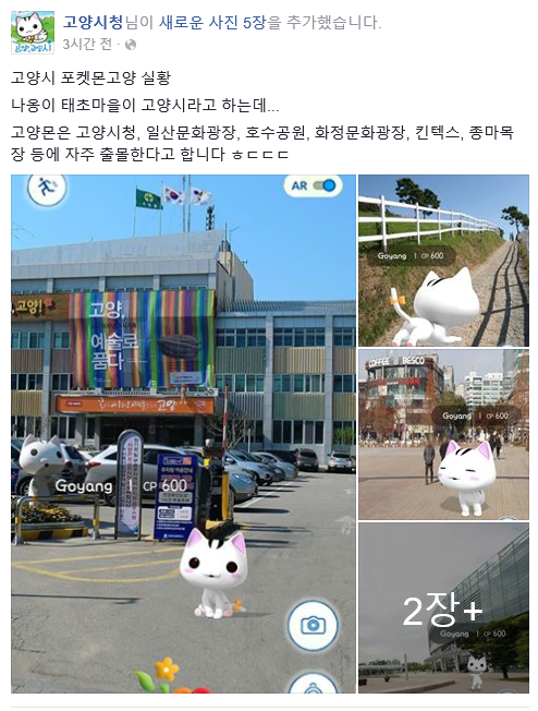 속초가 부러웠던 고양시.jpg | 인스티즈