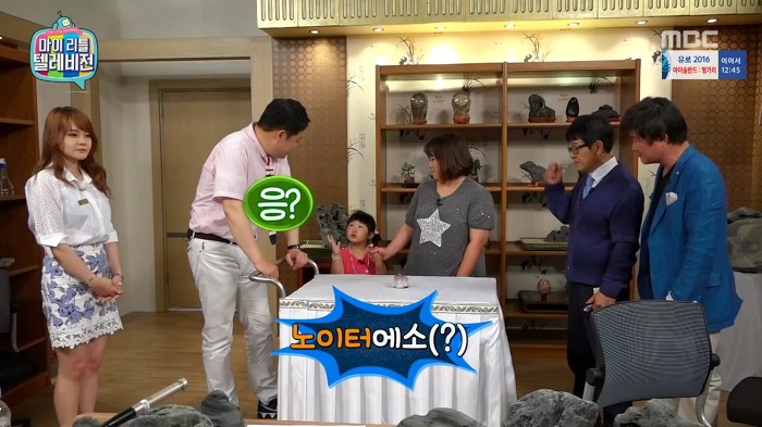[마이리틀텔레비전] 아이가 놀이터에서 주워온 돌의 감정가.jpg | 인스티즈