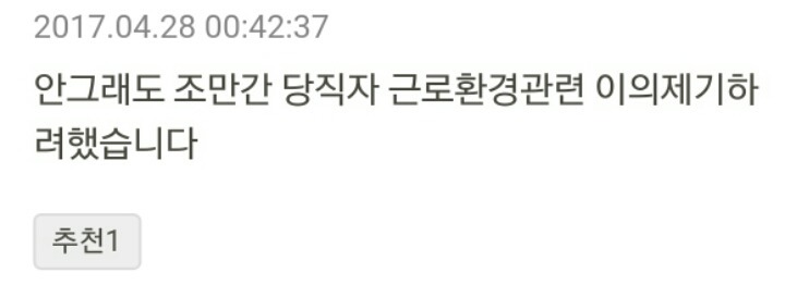 정의당 당원 게시판 | 인스티즈