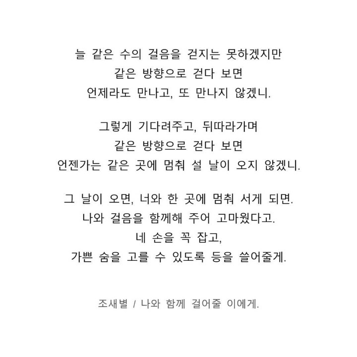 아직도 미련을 사랑하는 죽지 못한 내가 있어요 (시) | 인스티즈