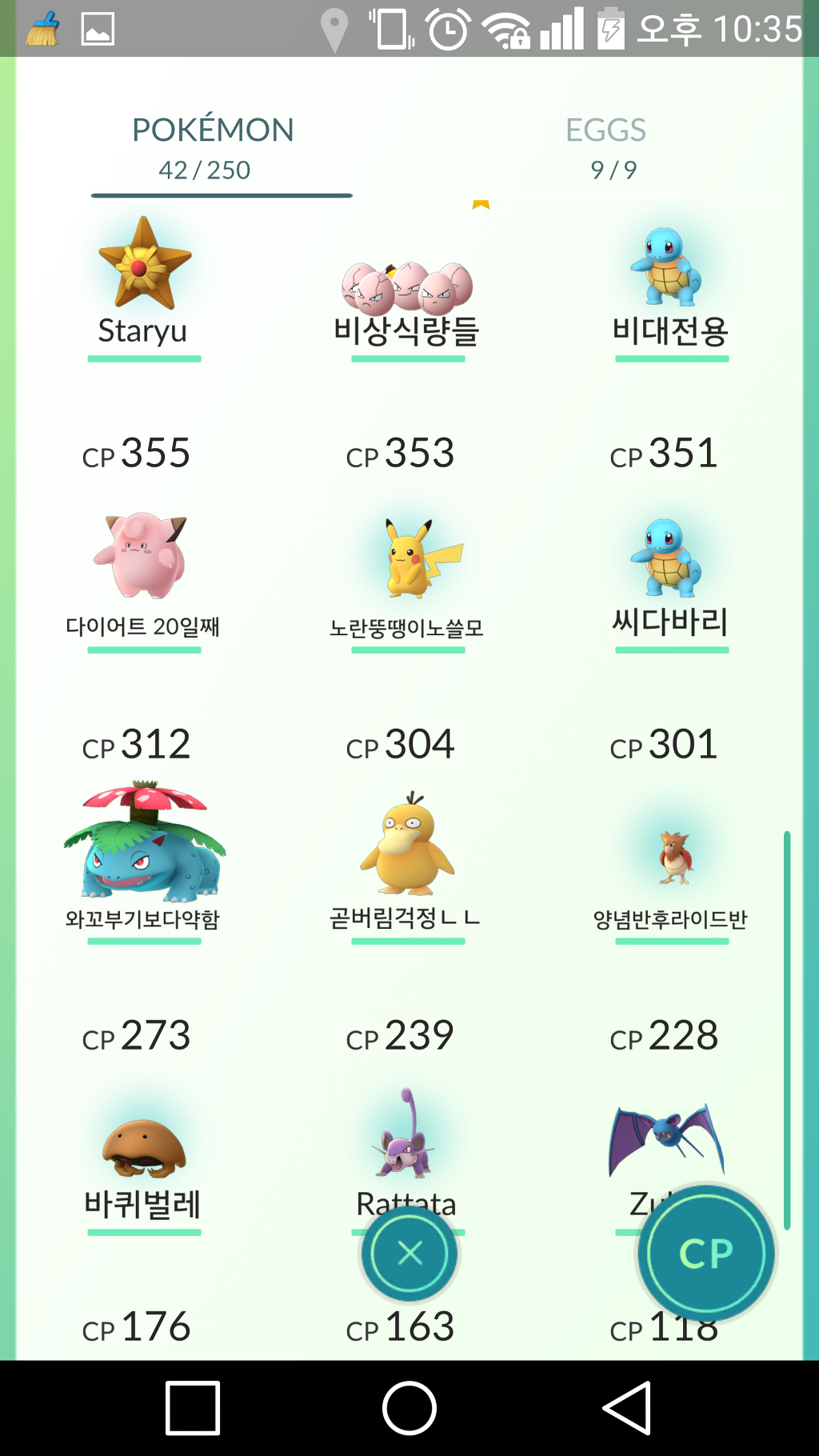 3번째 포켓몬 고 내 근황 + 관장 1000넘김 | 인스티즈
