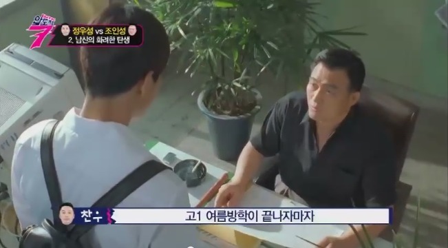 정우성의 과거 | 인스티즈