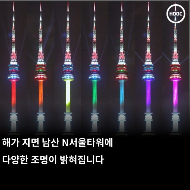 남산타워의 비밀 | 인스티즈