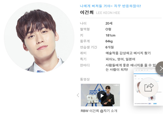 프로듀스101 시즌2 출연 연습생 2차 공개 | 인스티즈