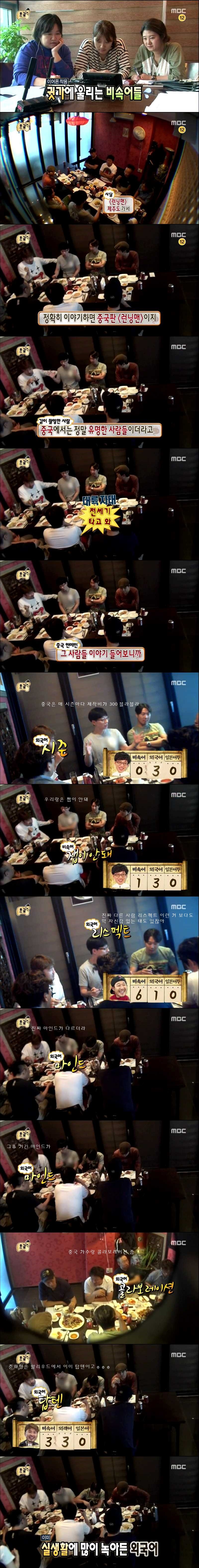 [무한도전한글특집] 멤버들 언어사용 실태 몰래카메라ㅋㅋㅋㅋㅋㅋㅋㅋㅋ.jpg | 인스티즈