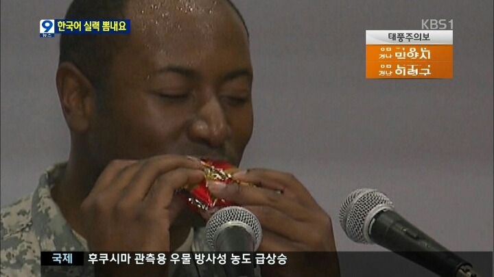 미군들의 한국어 말하기 대회 | 인스티즈