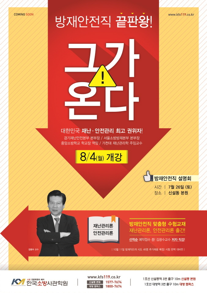 중앙방재 이미지