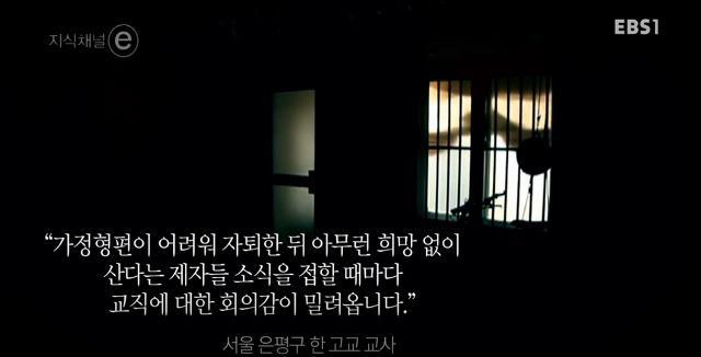 지식채널e - 공부 안 하는 아이 | 인스티즈