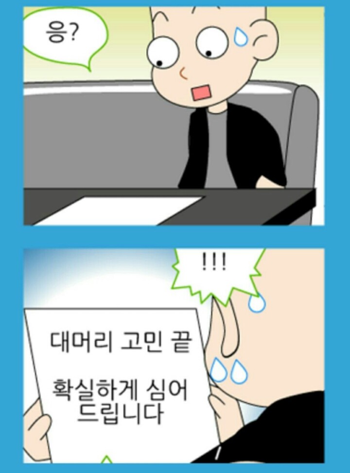 폼생폼사 이미지