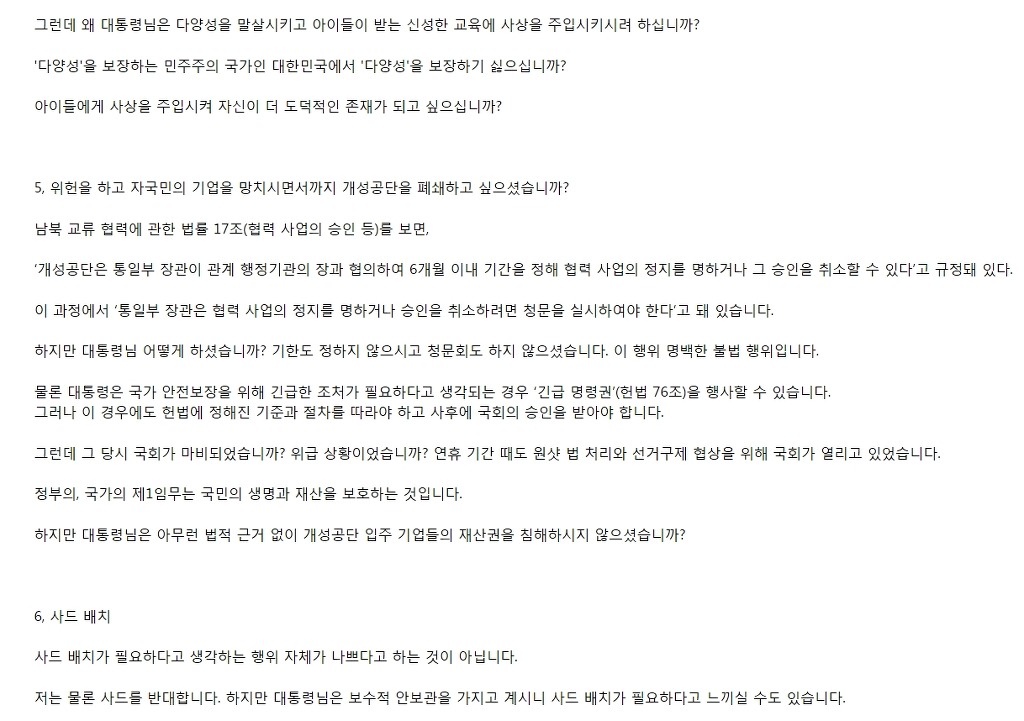 중학생이 청와대 게시판에 작성한 글.. | 인스티즈
