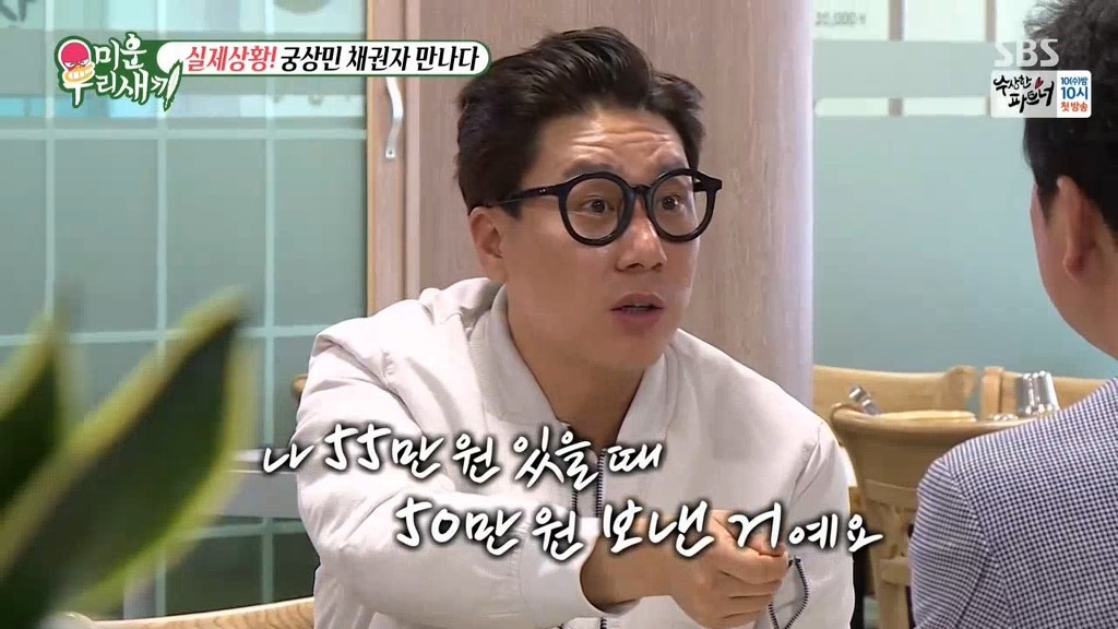 이상민과 10억 채권자의 만남 | 인스티즈