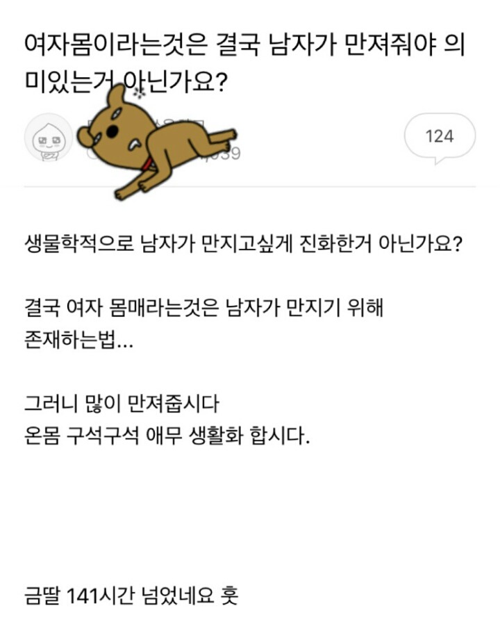 남자몸은 여자들보기 좋을때 비로소 가치가 있는거 아닐까요? | 인스티즈