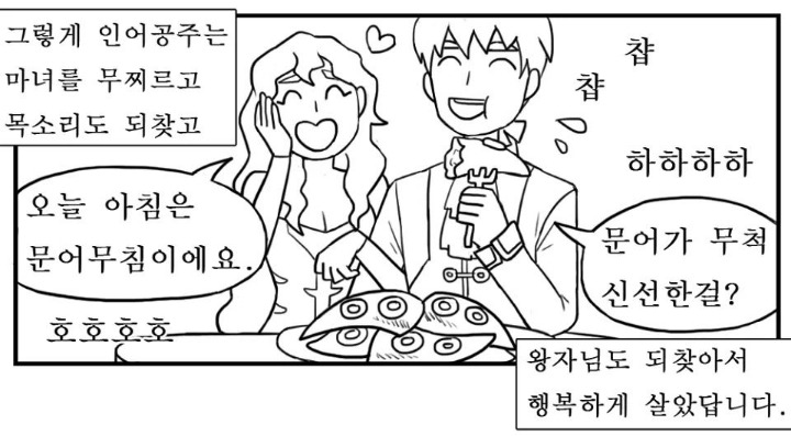 동심 파괴 만화 | 인스티즈