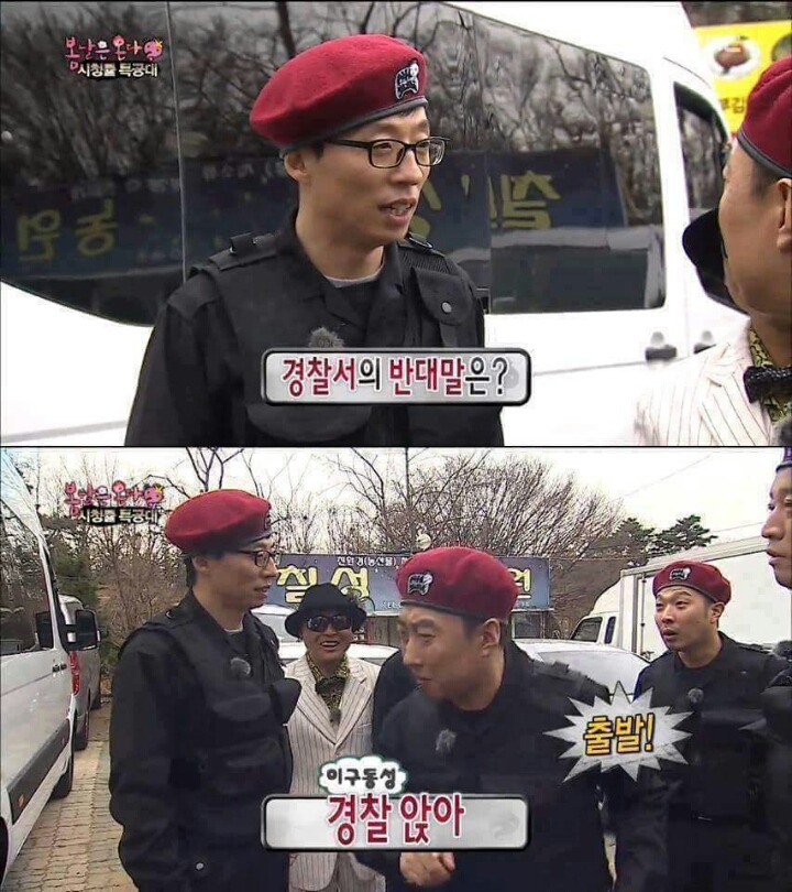 무한도전 말장난 | 인스티즈