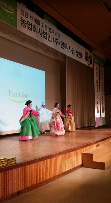 (주)연두 이미지