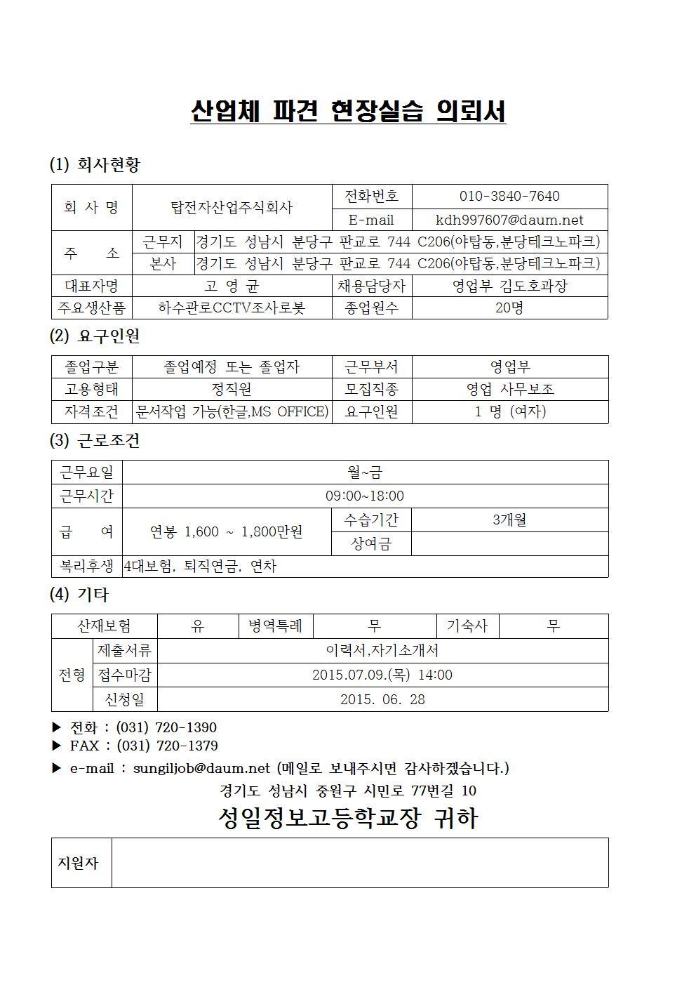 성일산업주식회사 이미지