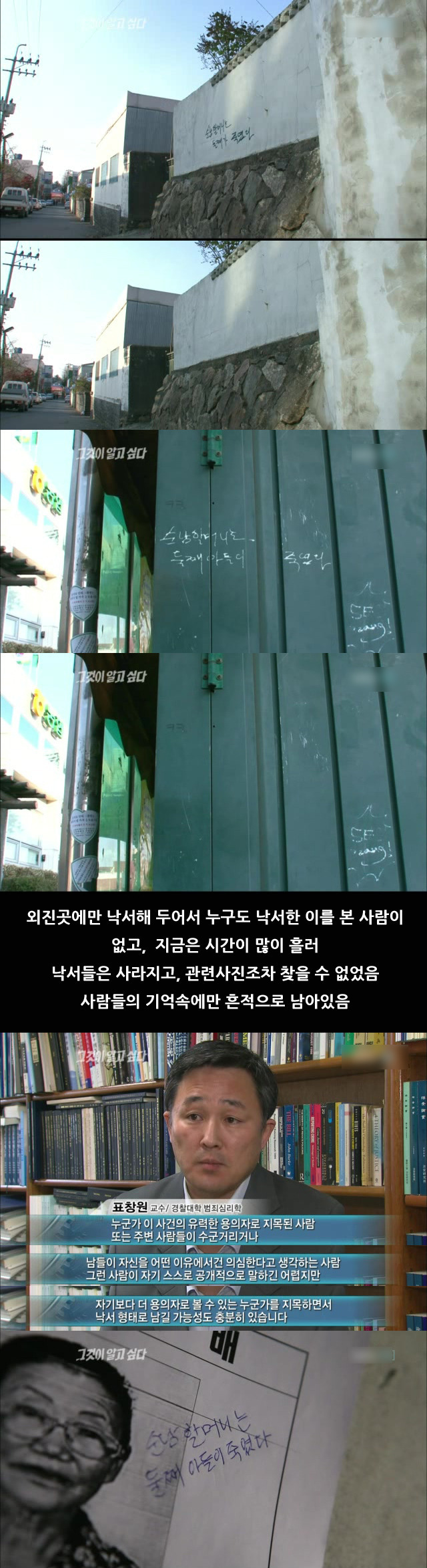 서천 기동슈퍼 미스터리 | 인스티즈