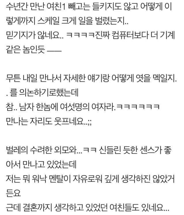 [판] 남자친구의 여친들 톡방에 초대됐어요 ㅋㅋㅋㅋ | 인스티즈