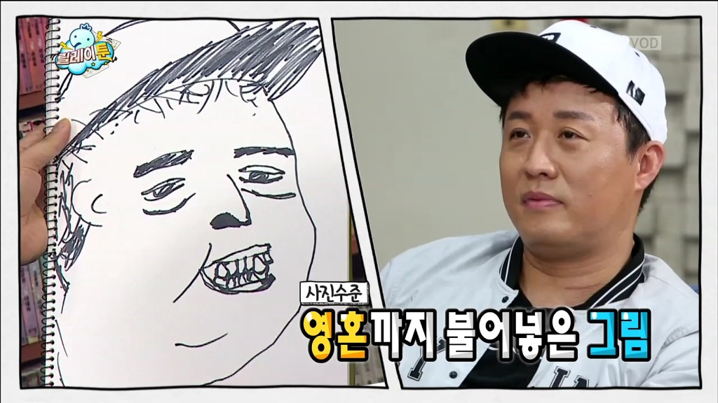 [무한도전] 정준하 그리기 | 인스티즈