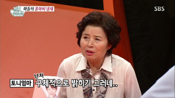 엄마한테 여자친구를 소개한적이 있다는 토니안.jpg | 인스티즈
