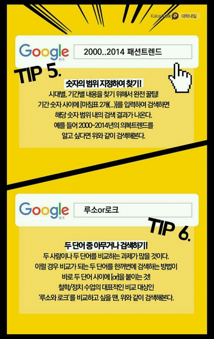 과제시간을 줄여 줄 사소한 개꿀팁들 | 인스티즈