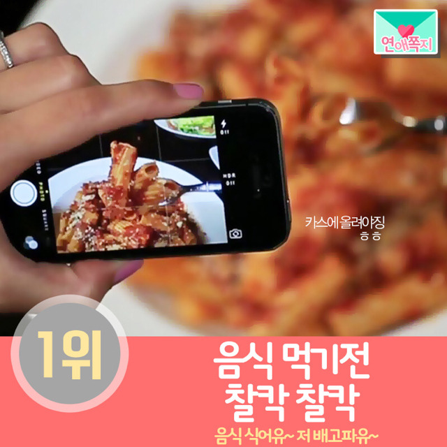 연애할때 남자가 이해 못하는 여자행동.jpg | 인스티즈