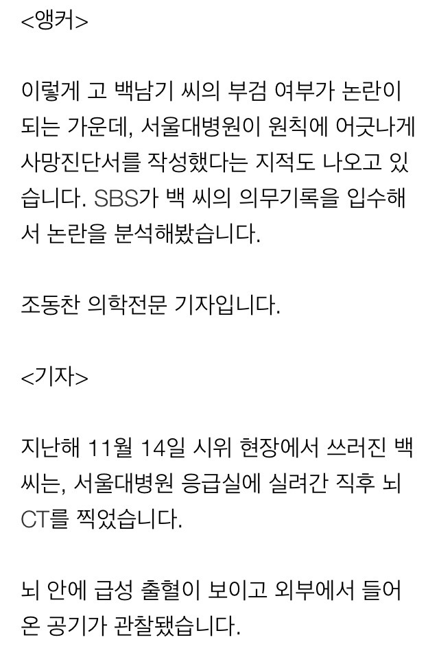 배짱잘이 페북에 올린 기사 | 인스티즈