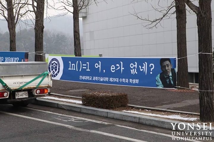 연대생들의 신입생을 맞이하는법 | 인스티즈