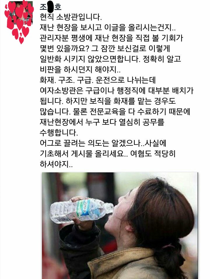 여자소방관들은 사고현장에 안나간다는 글에 현직 소방관님이 남기신 댓글 | 인스티즈