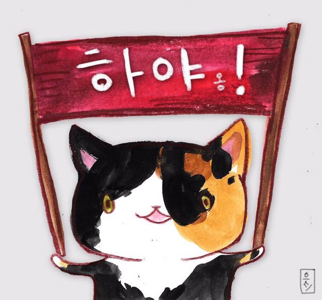 하야안하냥 | 인스티즈