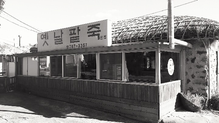 옛날팥죽 이미지