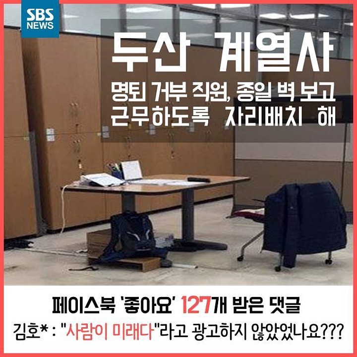 원조 친일기업 두산, 창업주 박승직은 위안부 모집 단체 참여 | 인스티즈