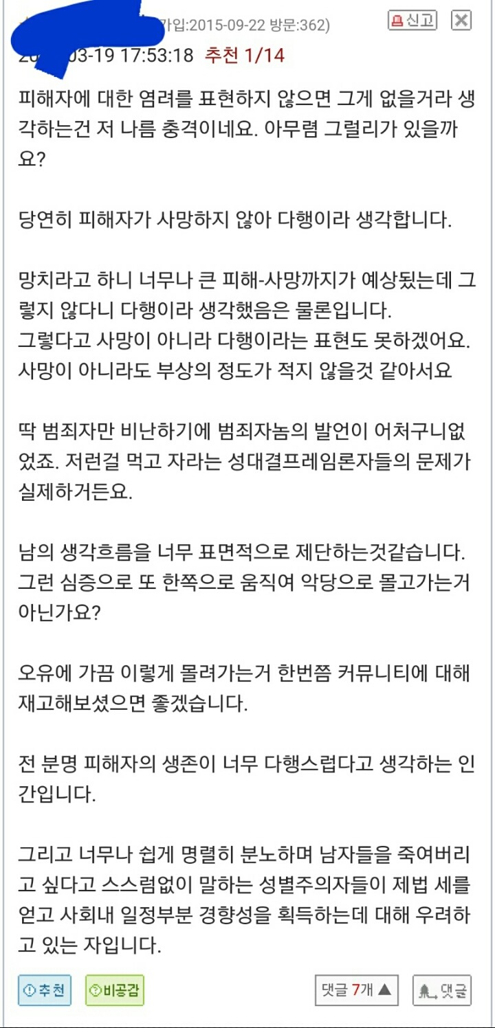 한인타운 망치폭행 사건에 달린 오윾인들의 댓글 | 인스티즈