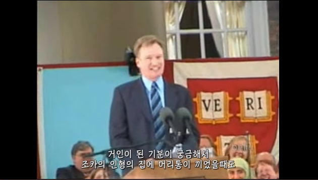 하버드를 나오면 생기는 일 [코난오브라이언하버드졸업축사中] | 인스티즈