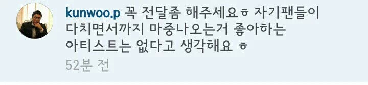 아이유 팬들한테 인기가 좋은 경호아재.jpg | 인스티즈