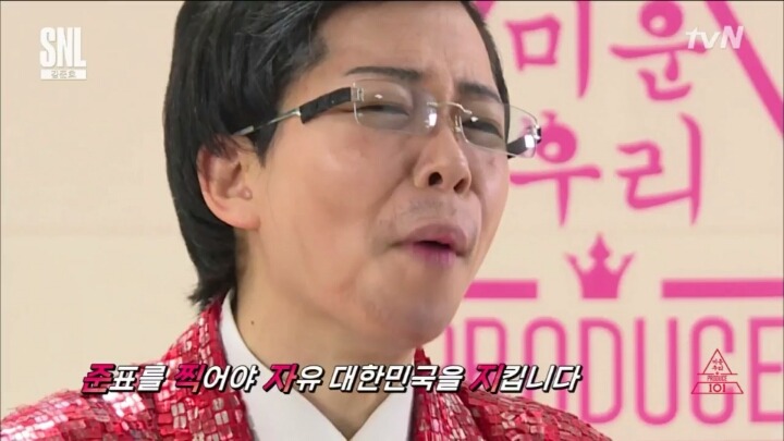 snl - 준표를 찍어야 자유대한민국을 지킵니다.jpg | 인스티즈
