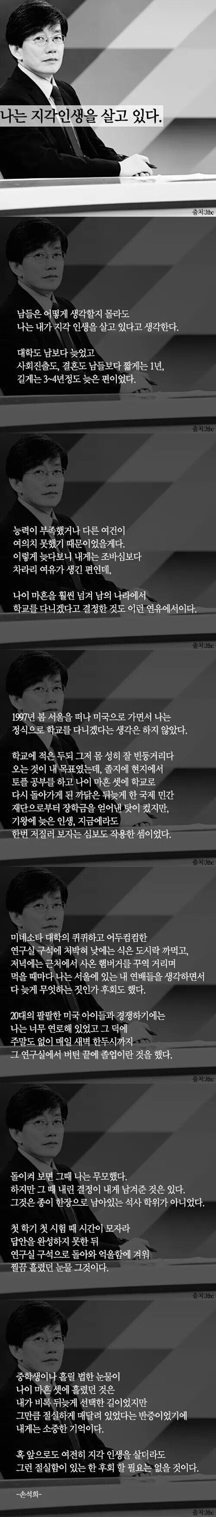 나는 지각인생을 살고 있다 | 인스티즈