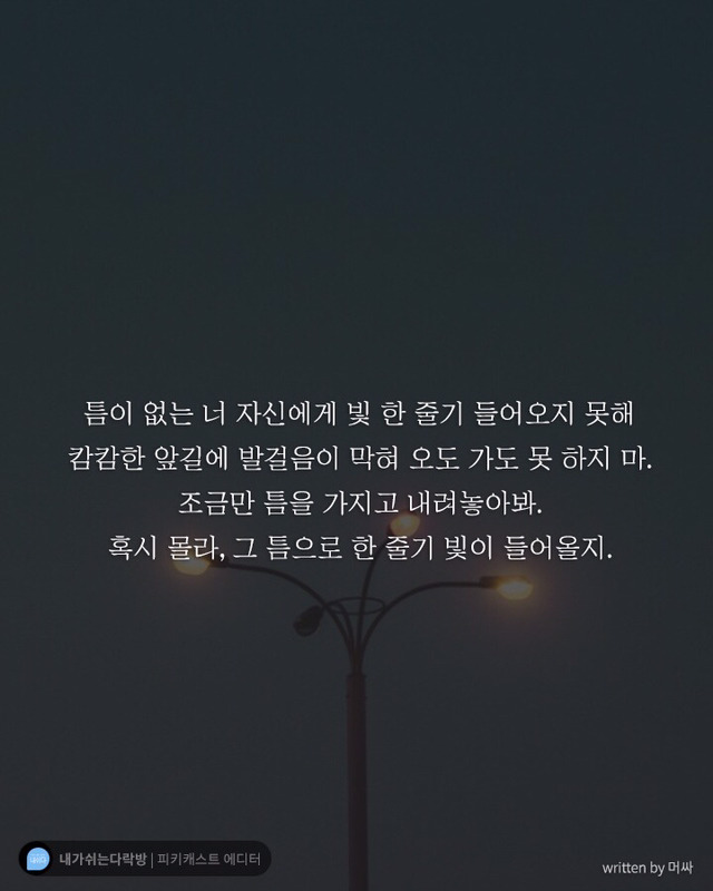 남들과 자신을 비교하며 우울감에 빠지는 당신에게 | 인스티즈
