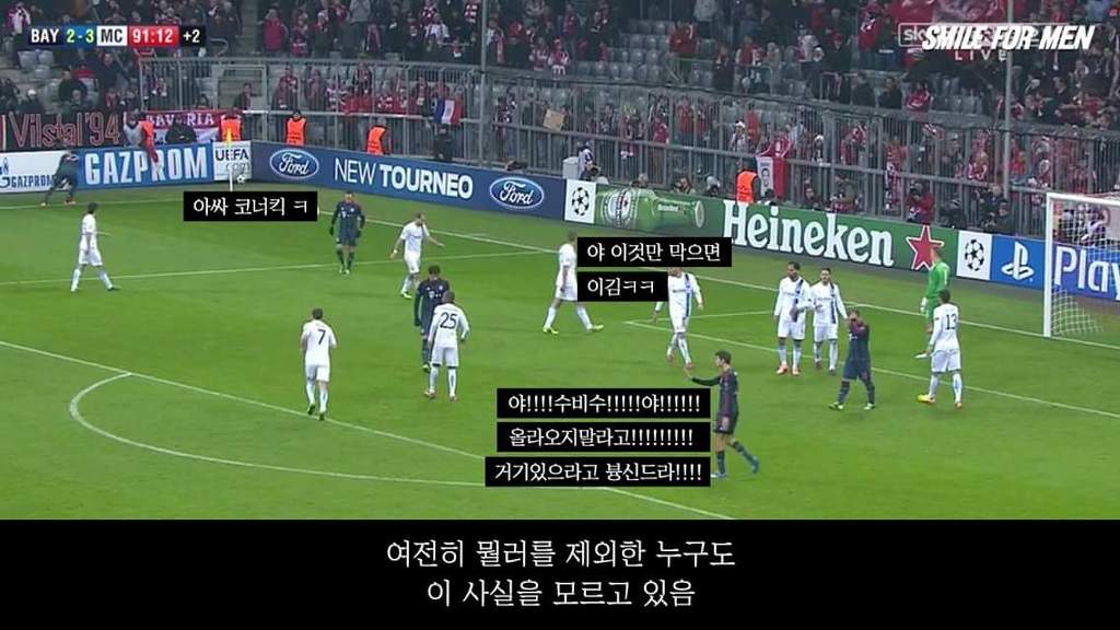 토마스 뮐러와 23명의 바보 이야기 | 인스티즈