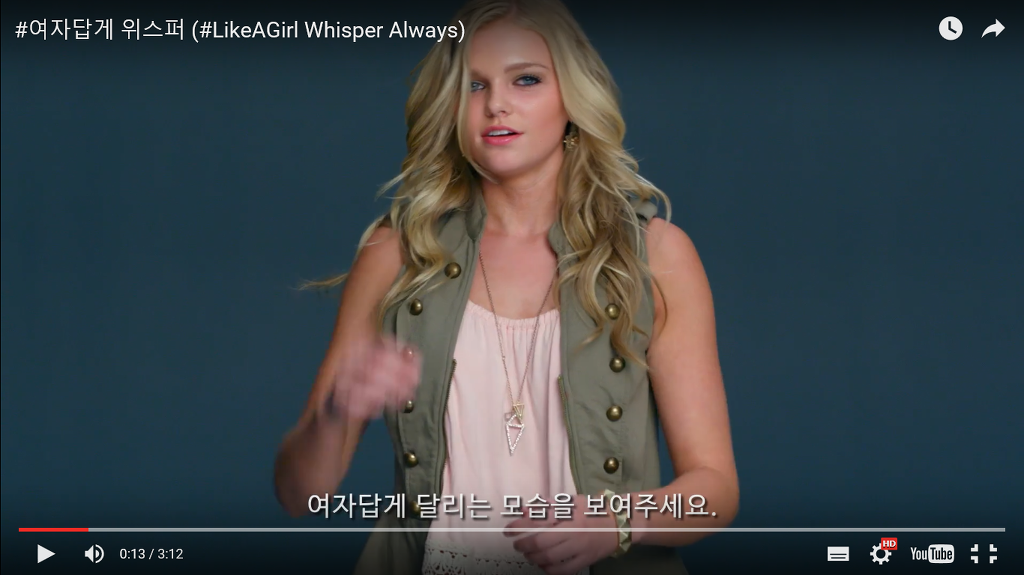 위스퍼와 옥션의 #여자답게 캠페인이 흥미돋아서 쓰는 글 | 인스티즈
