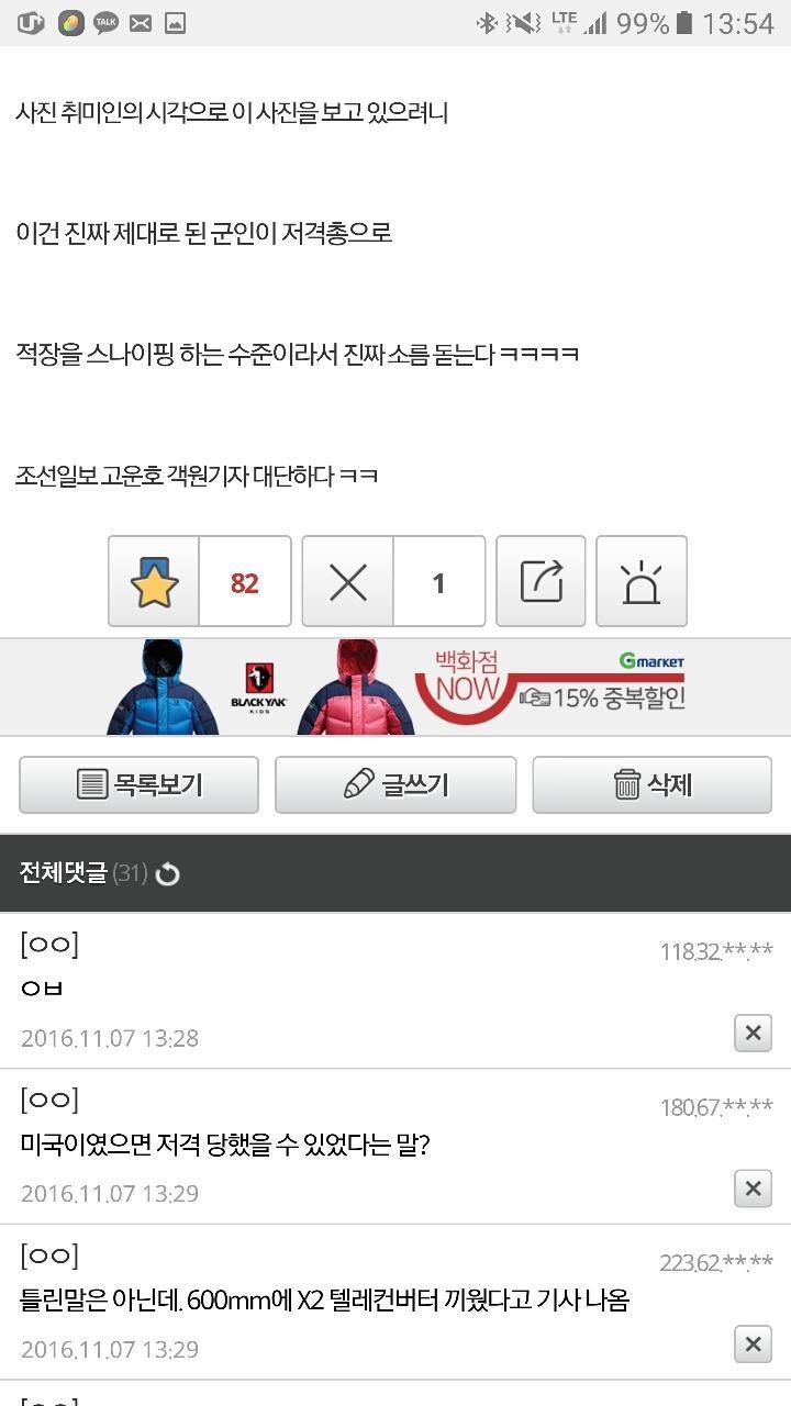 우병우 사진을 분석한 주갤러.jpg | 인스티즈