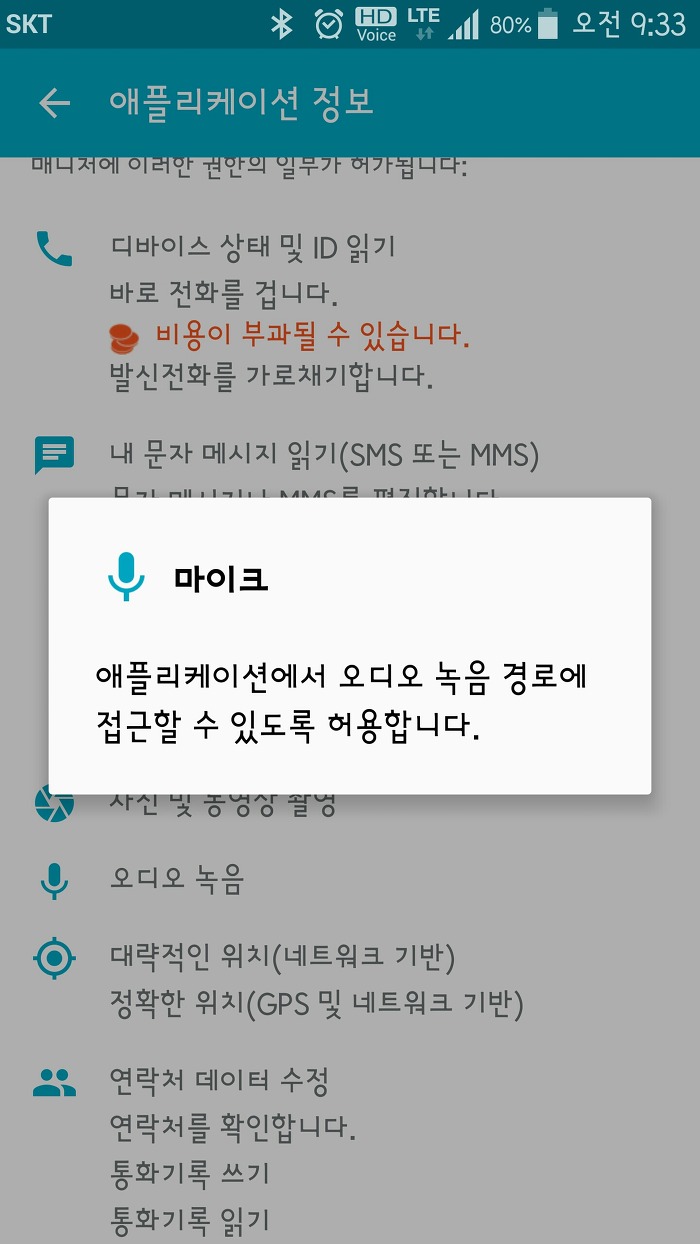 삼성 휴대폰 쓰는 사람들은 빨리 확인해보길.. | 인스티즈