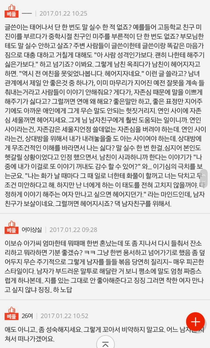 자존심을 못버리겠어요 | 인스티즈