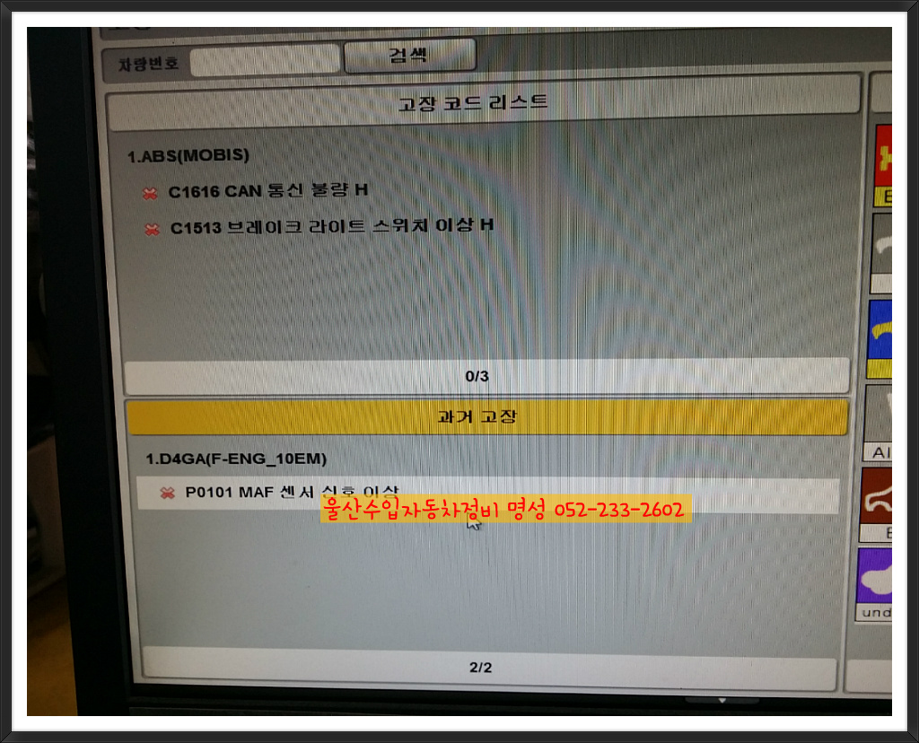 명성골드자동차 이미지