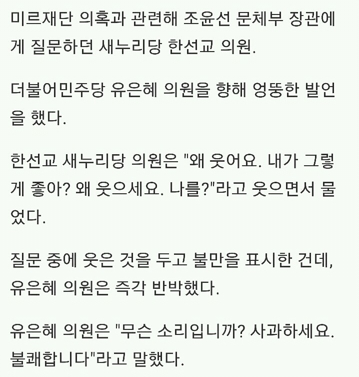 오늘 더민주 유은혜 의원이 발의한 법안 | 인스티즈