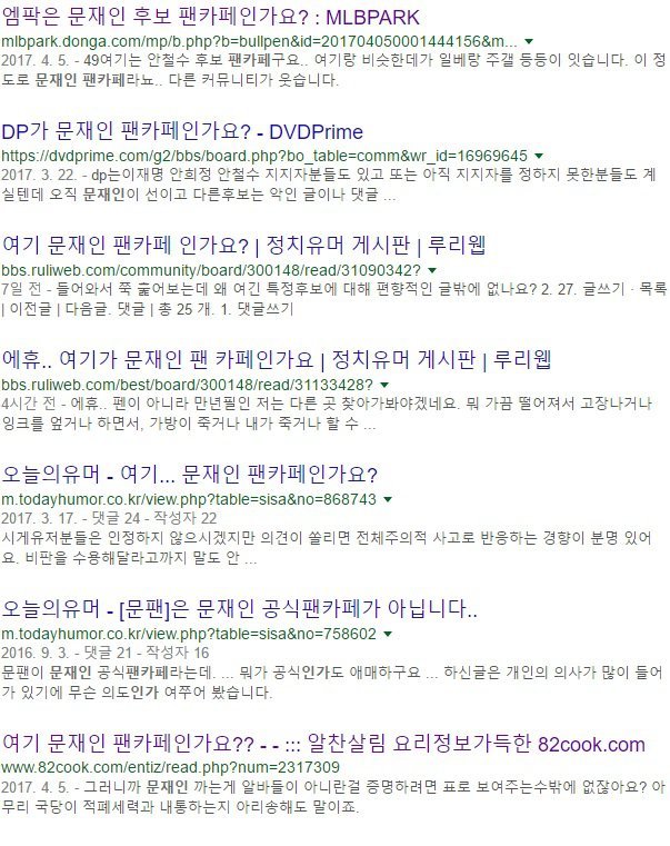  여기가 문재인 게시판인가요? | 인스티즈