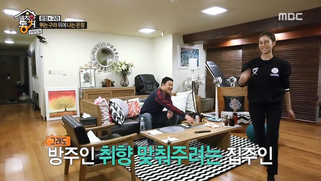 안맞는 김구라와 한은정 ㅋㅋ (발칙한동거) | 인스티즈